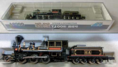 E*2様 7100形義経号+客車4両木箱セット マイクロエース ライト点灯動力