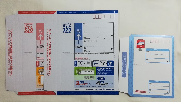 レターパックライト レターパックプラス 計80枚セット