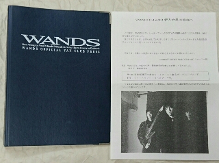WANDS ファンクラブ会報誌専用ファイル | ロックな古本屋ブログ