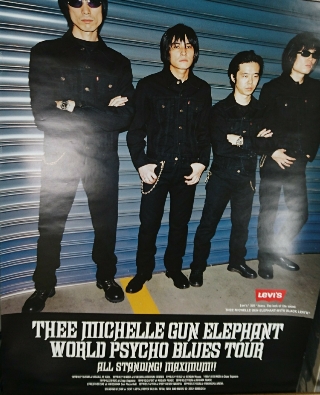 thee michelle gun elephant ツアーポスター | ロックな古本屋ブログ