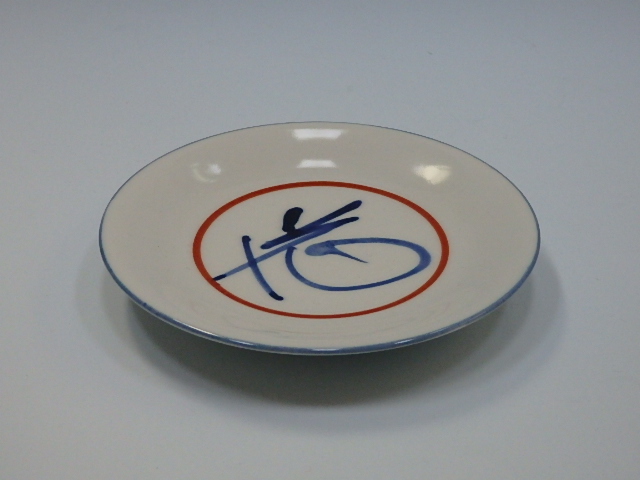 人間国宝！富本憲吉 色絵花字中皿 5客 | 坂井春明堂