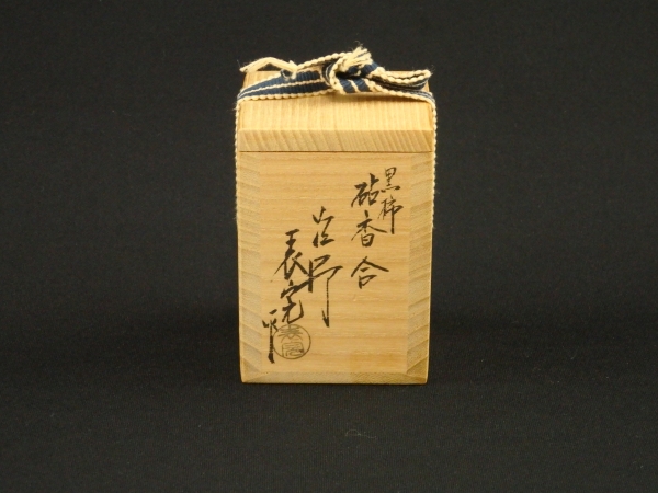 塗師 川瀬表完作 乾漆傘香合 共箱 茶道具C30