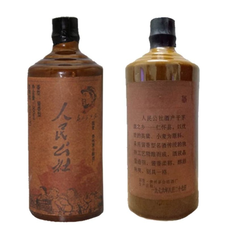 1978年 人民公社 茅台酒 茅台鉴定| 1978年葵花牌贵州茅台酒（三大葵花