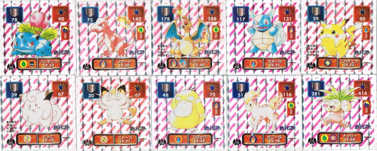 初代ポケモン 最強シール烈伝 ミュウ アマダ 金 激レア】アマダ 最初期