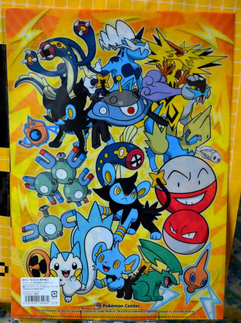 ▽ポケモンセンター「タイプ別ポケモン全員のクリアファイル」水1