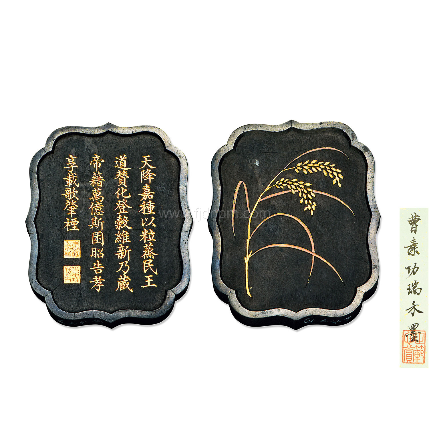 □K.K□ 1973年 御墨 萬年有道 乾隆丁未年 歙曹素功