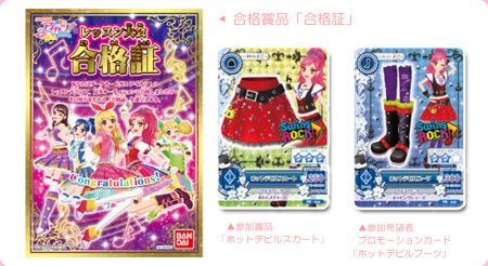 アイカツフレンズ！通信｜アニメ『アイカツフレンズ！』