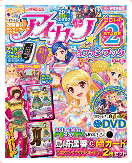 アイカツ！2014シリーズ第2弾 まとめ売り64枚 アイカツ！2014シリーズ第2弾