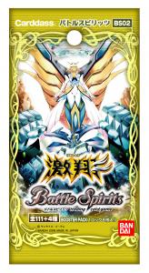 バトルスピリッツ 少年突破バシン] バトスピ第2弾カードが発売！｜作品