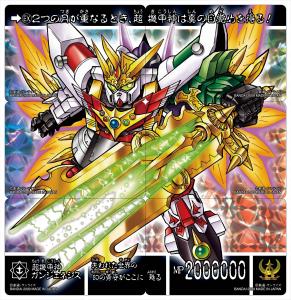 機動戦士SDガンダム] SDガンダム外伝プレミアムコンプリートボックス