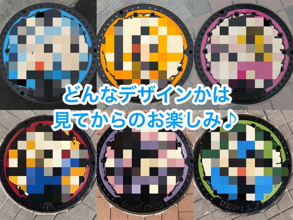 マンホールカードA組74枚 マンホールカードA組74枚 マンホールカードA組