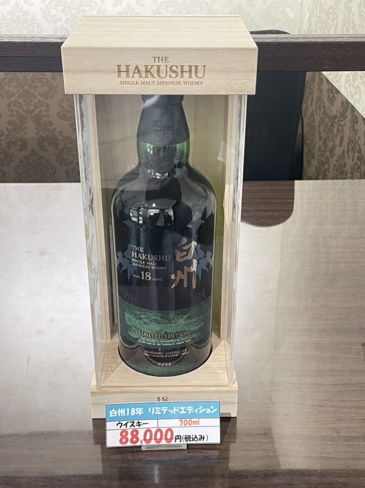 店頭販売】ウイスキー白州18年 リミテッドエディション 700ml販売中