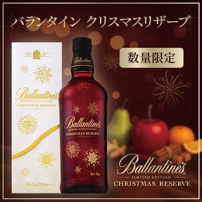 ⭐クリスマスの素敵な時間を過ごすのに最適な限定製品 【数量限定