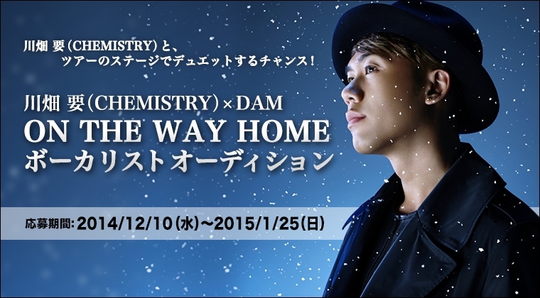 川畑要さん手形色紙 川畑要さん手形色紙 CHEMISTRY川畑要さん 手形