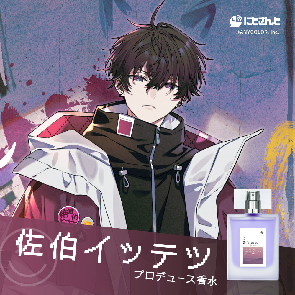 にじさんじ 佐伯 イッテツ 佐伯イッテツ / Saiki Ittetsu【にじさんじ