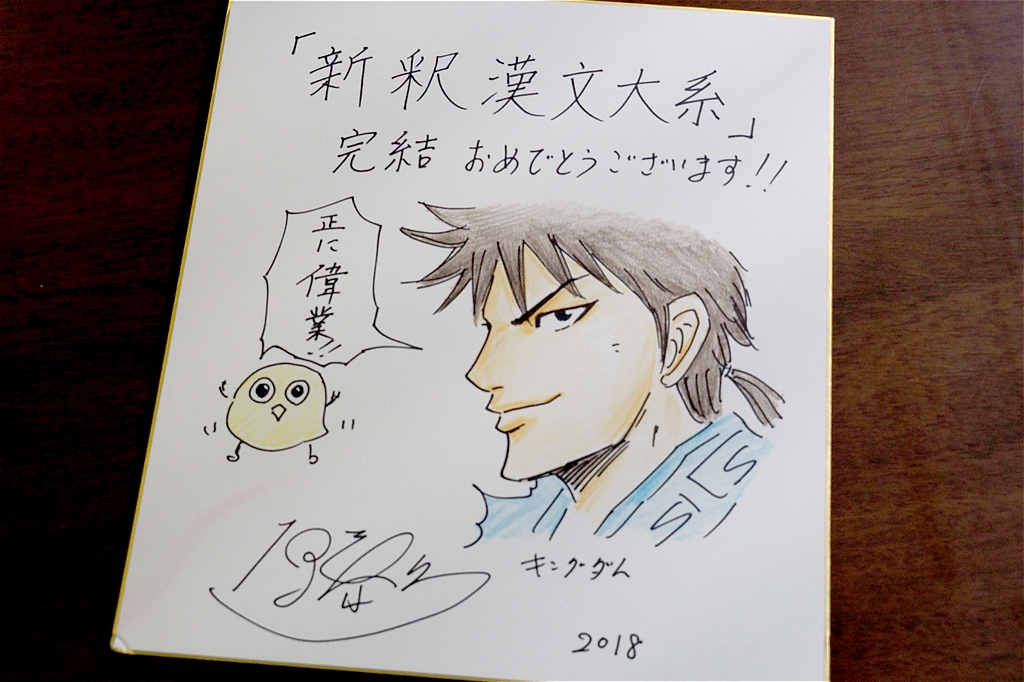 明治書院 易経 上中下 新釈漢文大系 詩経 上・中・下 全3冊揃 新釈漢文