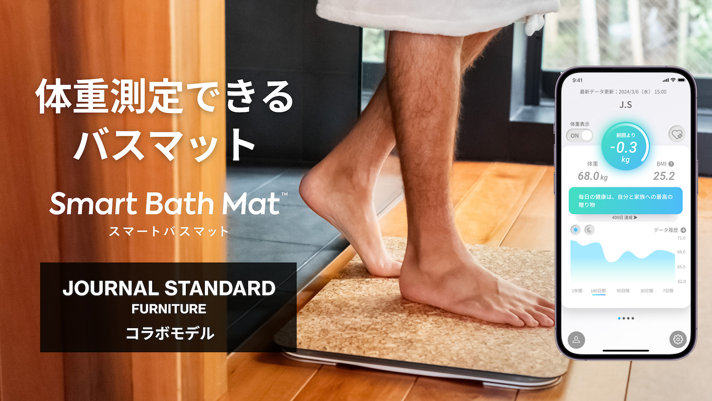 スマートバスマット 新品未使用 【公式通販】