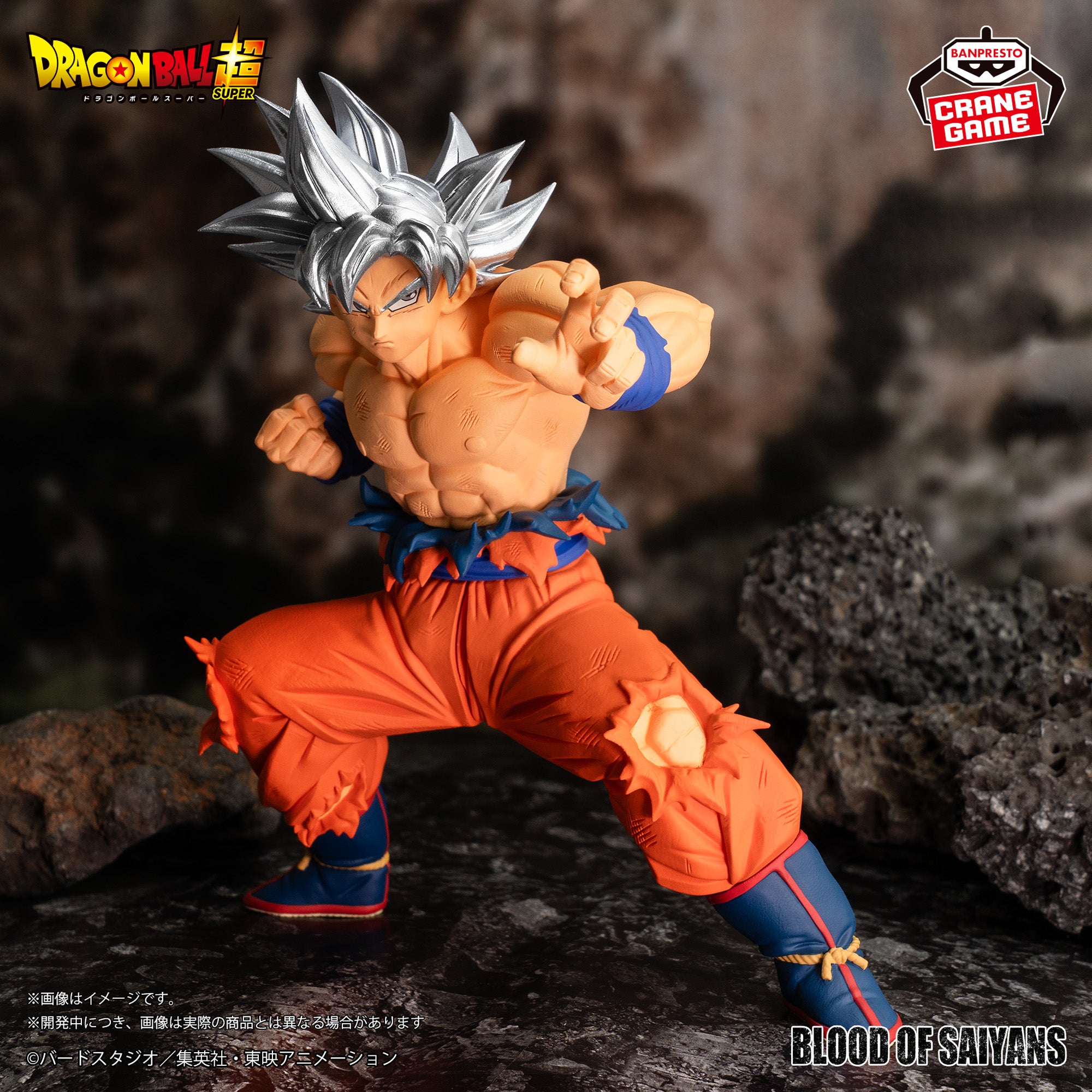 ドラゴンボールZ BLOOD OF SAIYANS 26体 Dragon Ball Z BLOOD OF