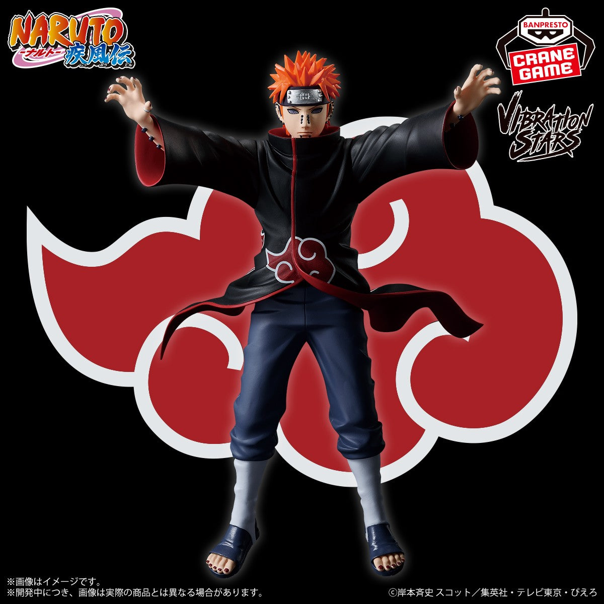 NARUTO Shippuden VIBRATION STARS - PAIN – JumpIchiban