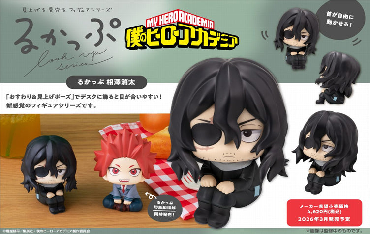 相澤消太セット 僕のヒーローアカデミア オープンスクール 巾着（S賞