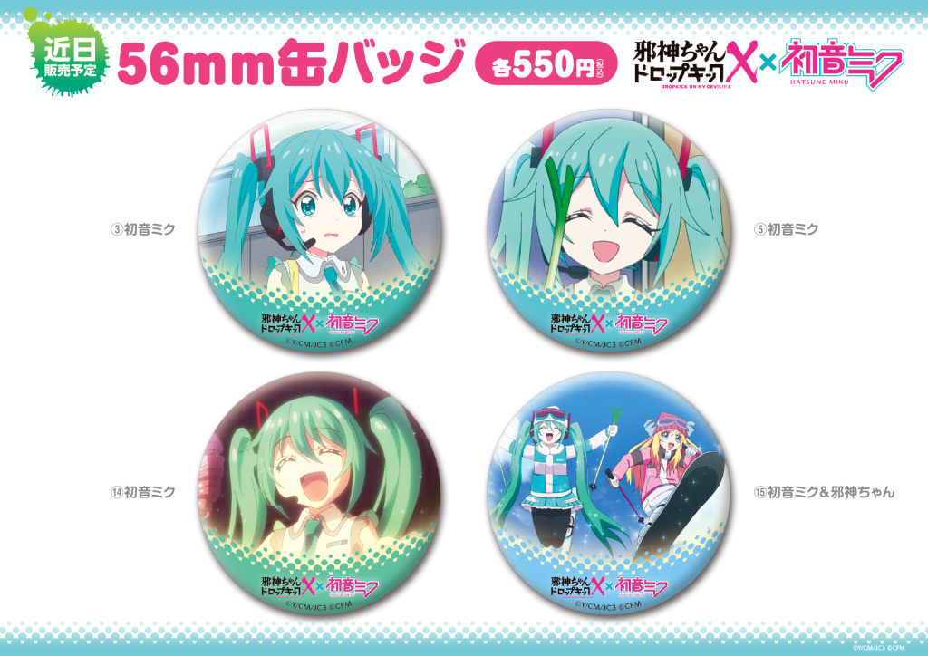 初音ミク×邪神ちゃんドロップキック こけし5体セット Jashin-Chan