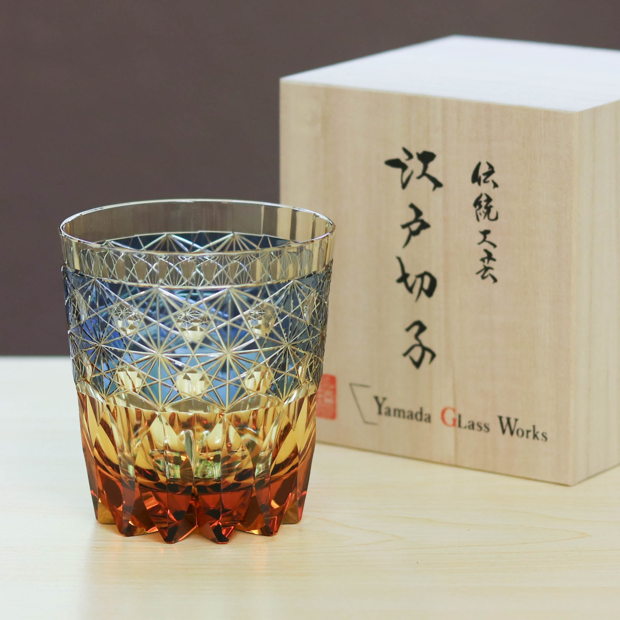 江戸切子 ロックグラス｜暁｜琥珀 瑠璃｜山田硝子