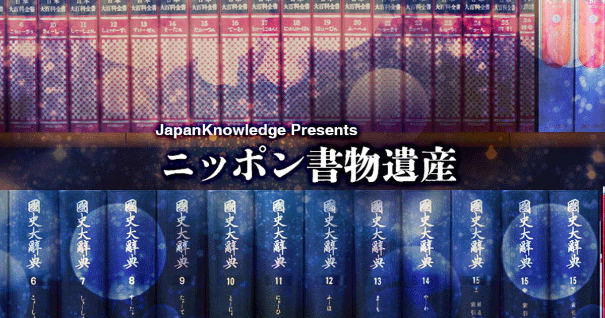 日本古典文学全集 全51巻揃い 小学館 昭和57年～ 日本古典文学全集