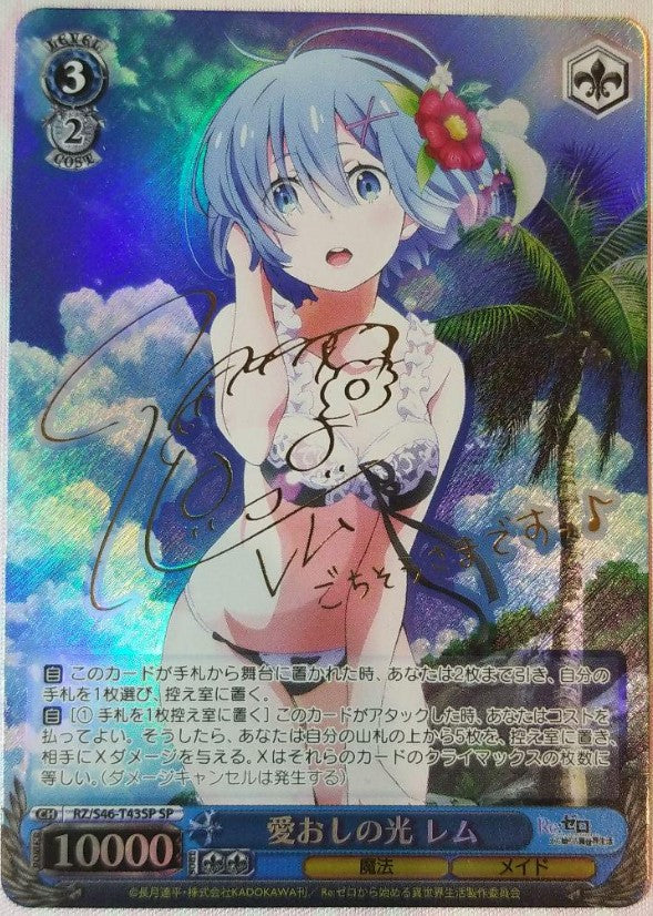 Signed Re: ZERO Weiss Schwarz Light of Love Rem SP RZ/S46-T43SP