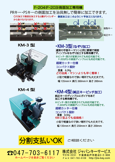 鉄道部品】使用用途不明の大きな鍵 鉄道部品】使用用途不明の大きな鍵