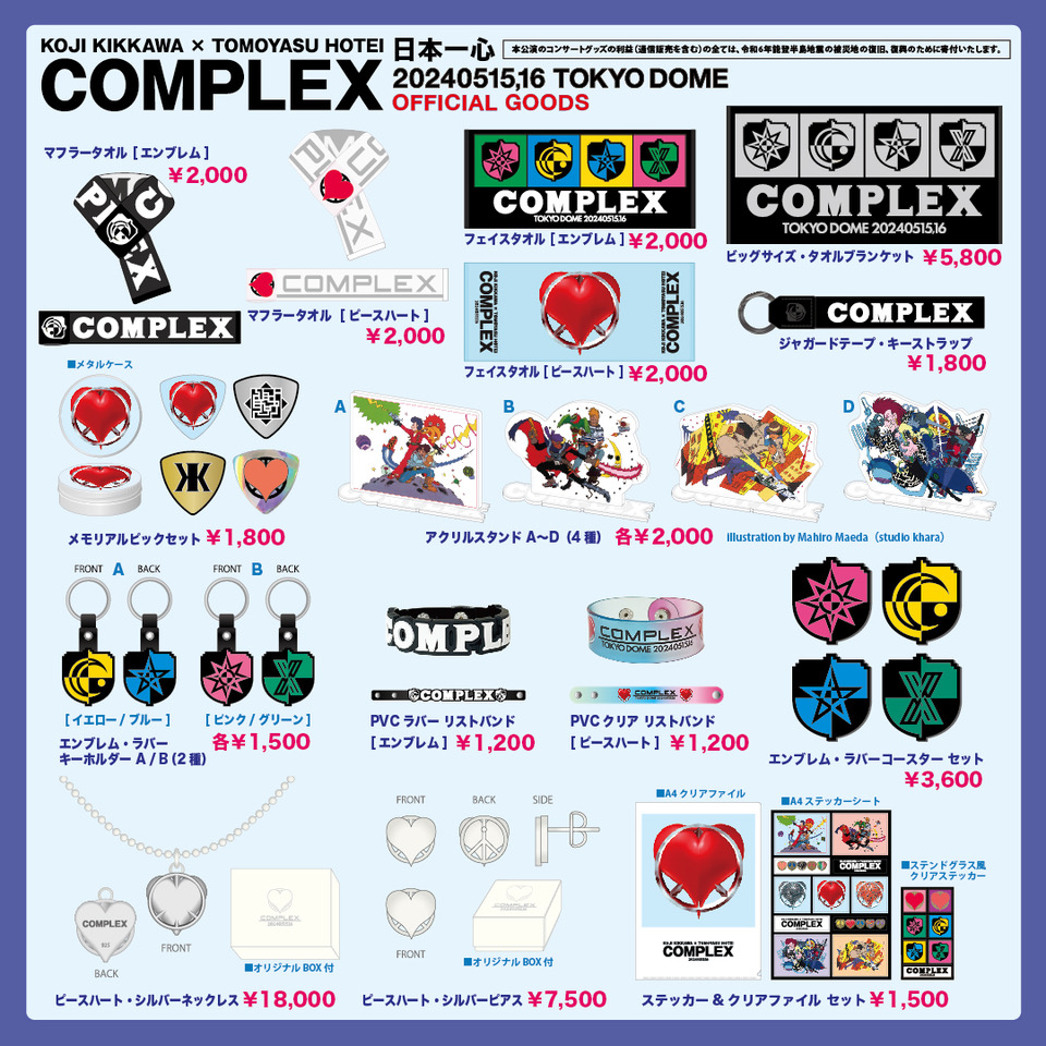 COMPLEX「日本一心」オフィシャルグッズ販売決定！ | Info | HOTEI.COM