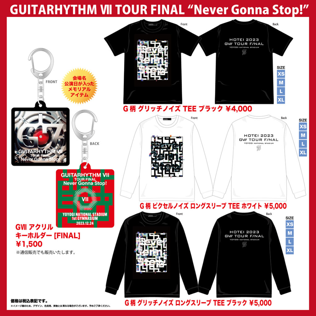 GUITARHYTHM Ⅶ TOUR FINAL」オフィシャルグッズ新商品販売決定