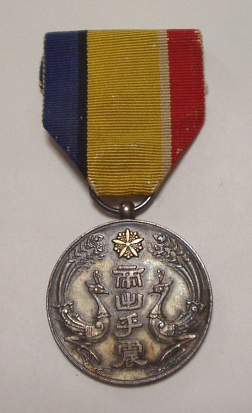 激レア】康徳大典記念章 満州国 皇帝溥儀 登基記念 勲章 徽章 1934年