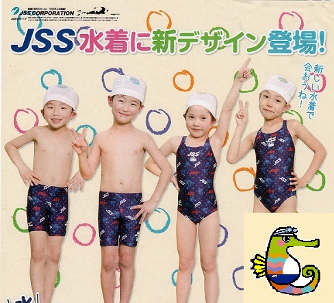 入会案内 | JSS川西スイミング・スクール