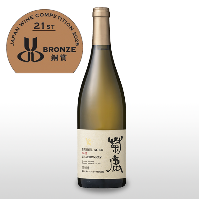 熊本ワイン】【白・辛口】菊鹿シャルドネ樽熟成2022 – 熊本ワイン