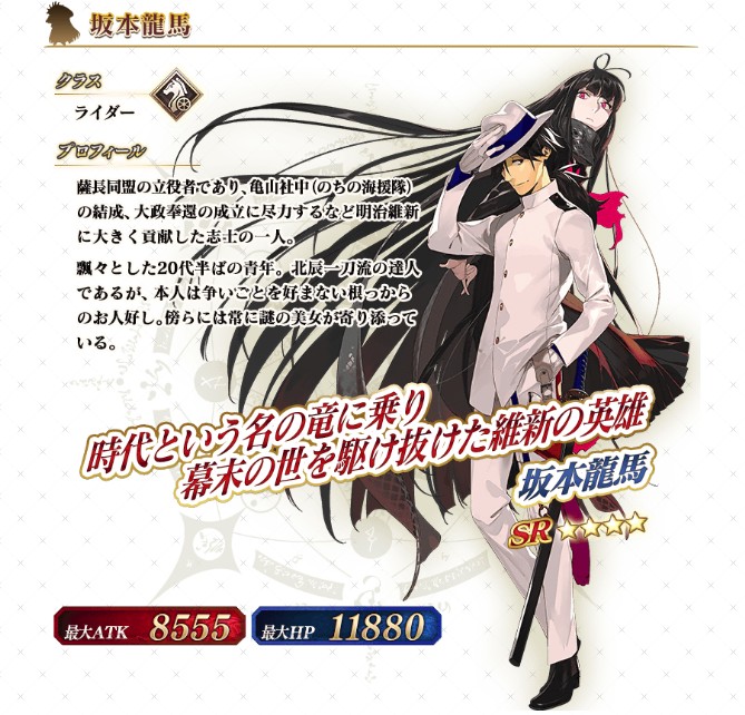 帝都聖杯奇譚 2巻 イラストカード 特典 岡田以蔵 FGO 帝都聖杯奇譚 2巻