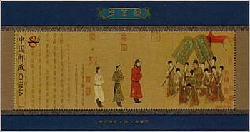 エンタイヤ】中華民国台湾切手古物(故宮と中央博物館蔵)（4次）(田型