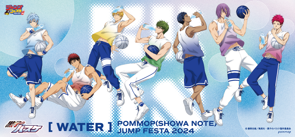 ショウワノート ジャンプフェスタ 黒子のバスケ オーロラブロッキー