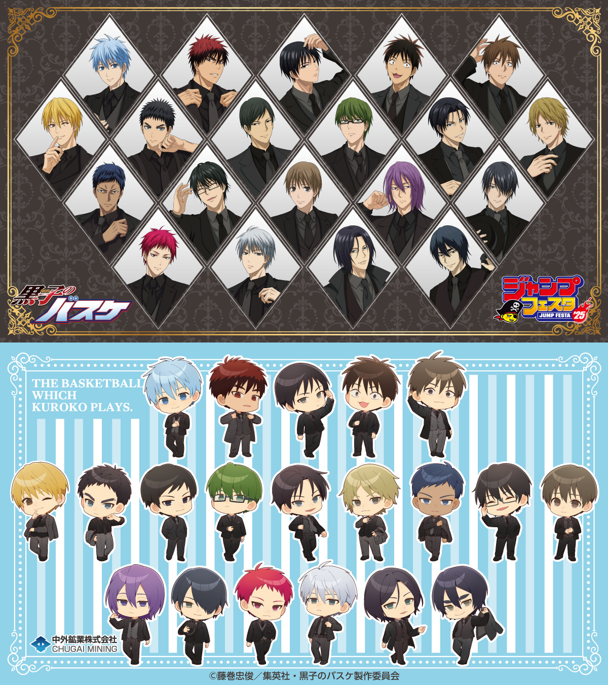 黒子のバスケ グッズまとめ売り 2025年最新】Yahoo!オークション -黒子