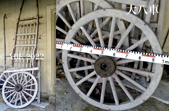 木とジョイントの専門家・阿部藏之 » クラフツ志料 – 2 車大工・車棒屋