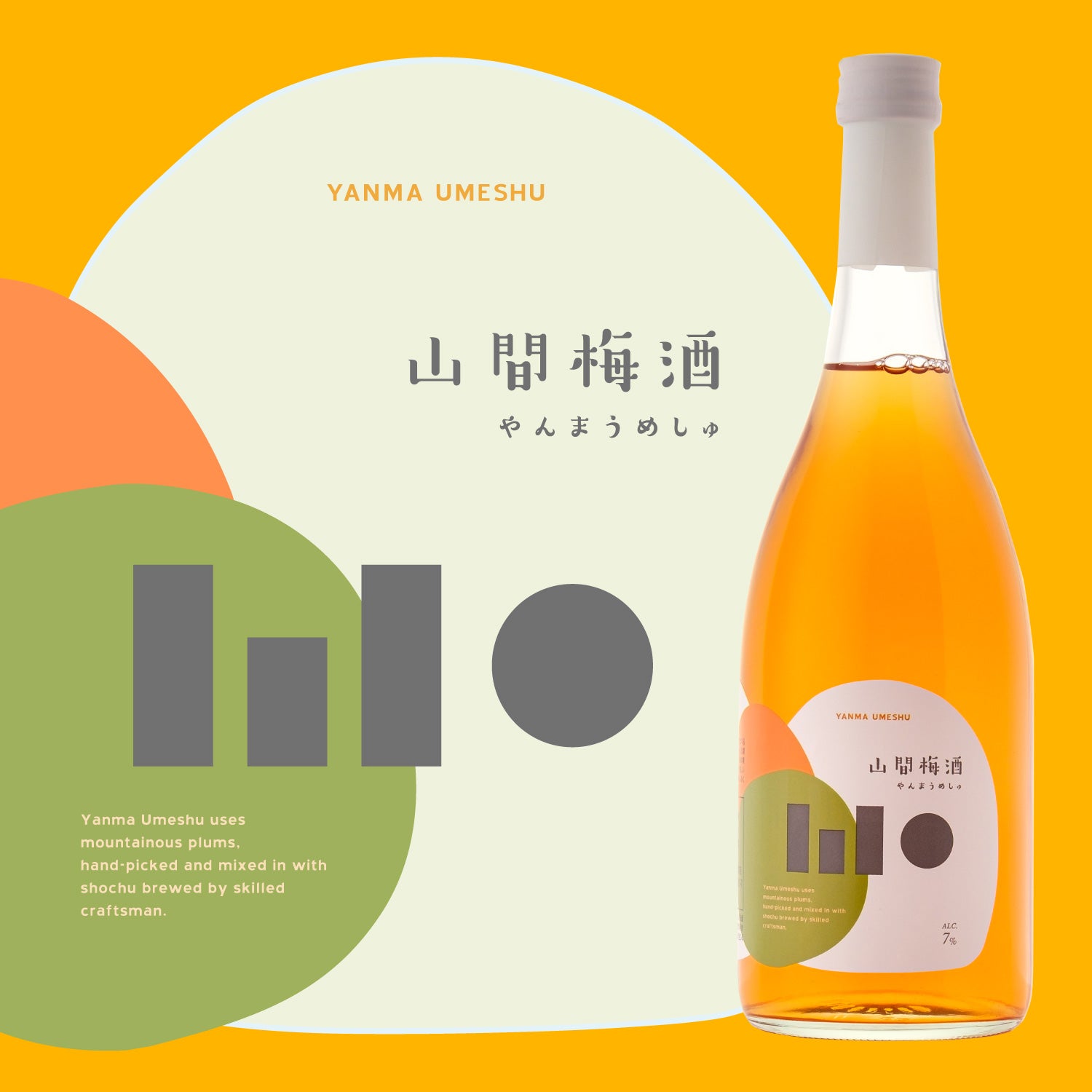 山間梅酒 | 島根県の梅酒 | クラフト酒・日本酒の通販ならKURAND