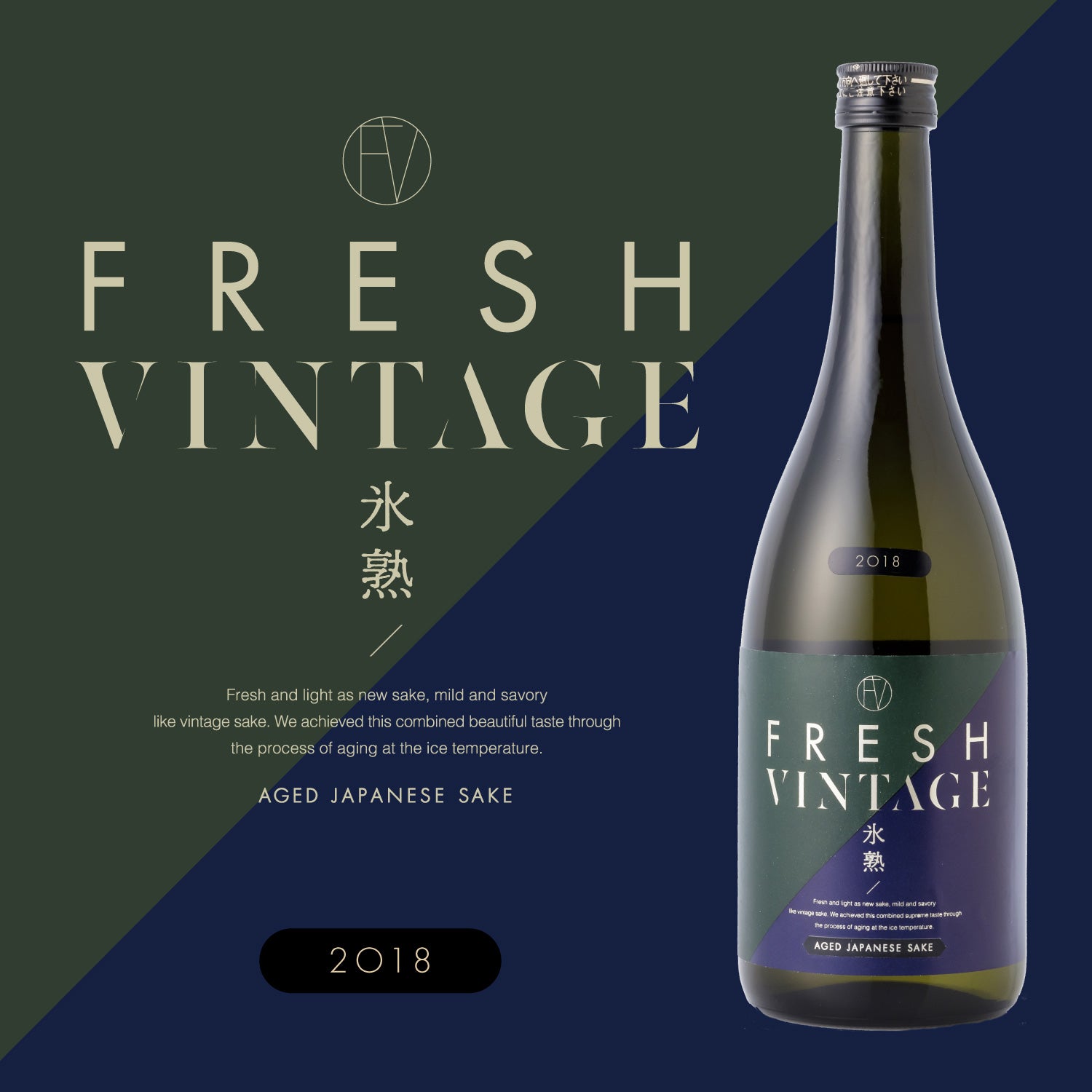 FRESH VINTAGE 2018 和歌山山田錦 | 和歌山県の日本酒 | クラフト酒