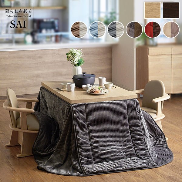 ニトリ こたつダイニングセット(オールシーズン使えます) セール中