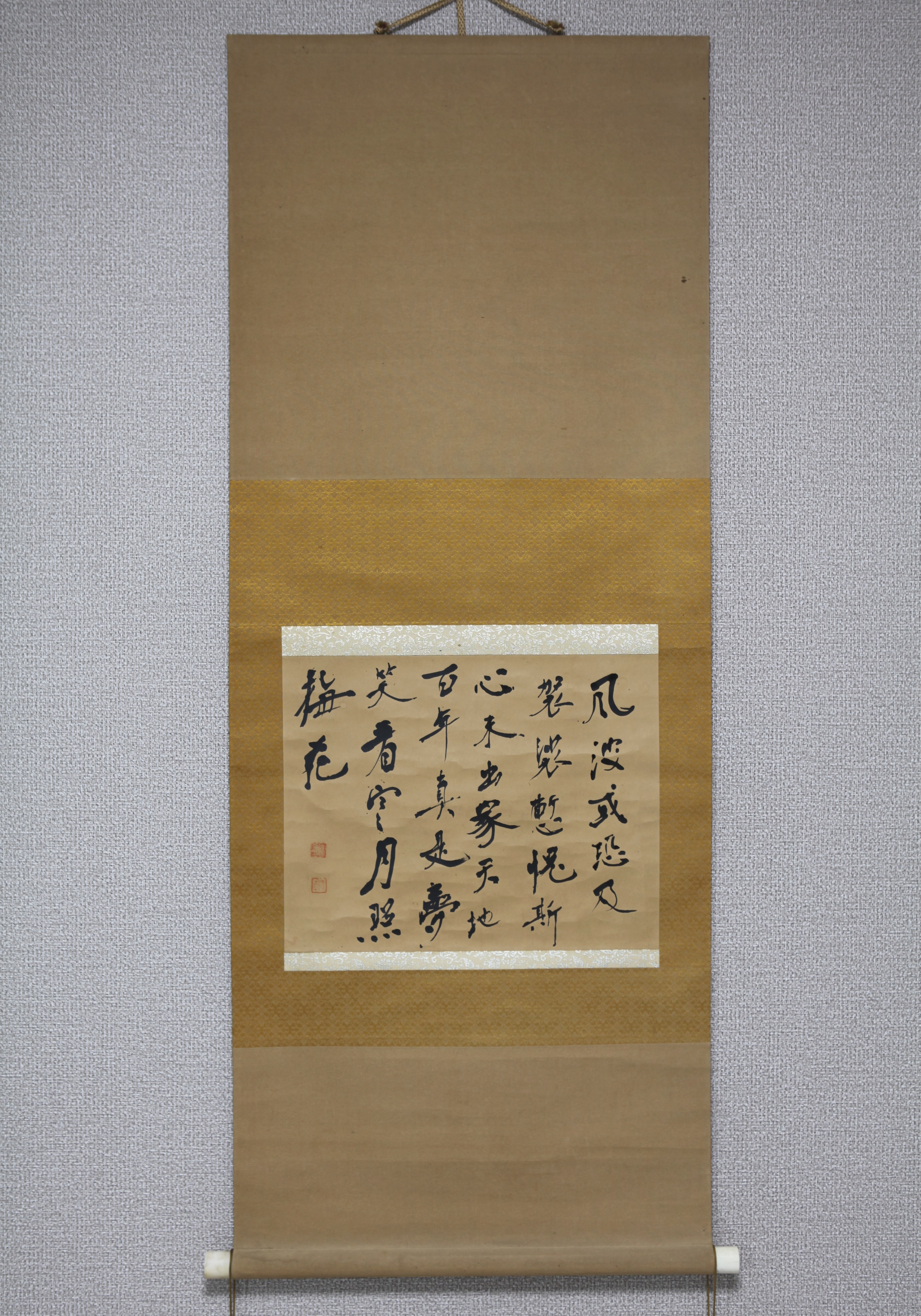 稀少 ヴィンテージ 山 書 落款 紙本 肉筆 掛軸 絵画 日本画 書道 古美術