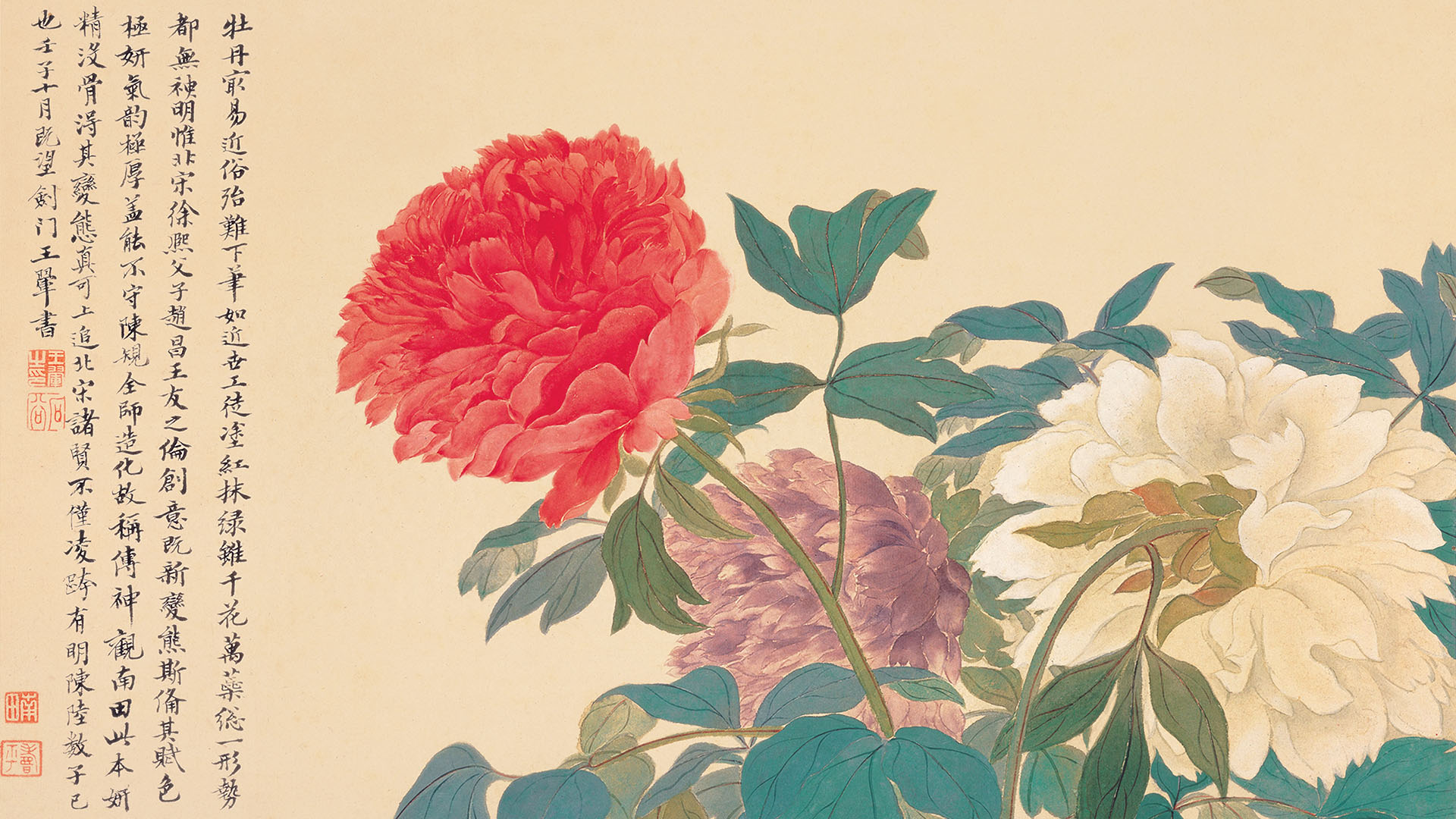 惲寿平 / 牡丹図 | 壁紙ギャラリー KAGIROHI