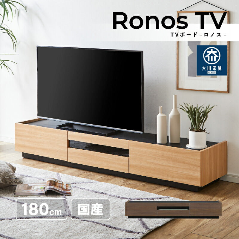 KaguBuy ロノス テレビ台 180cm 国産 テレビボード パソコン台 テレビ