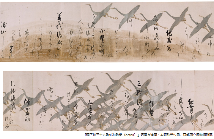 博物館級】◇『 本阿弥光悦 三十六歌仙図 36枚揃』画帖◇