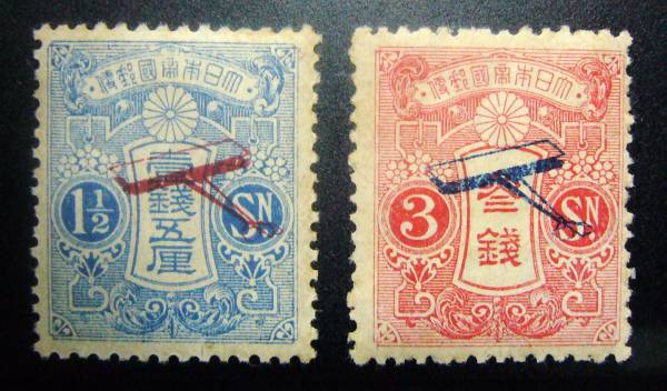 銭単位切手」東京切手展記念、鉄道75周年記念シート、日本国憲法施行