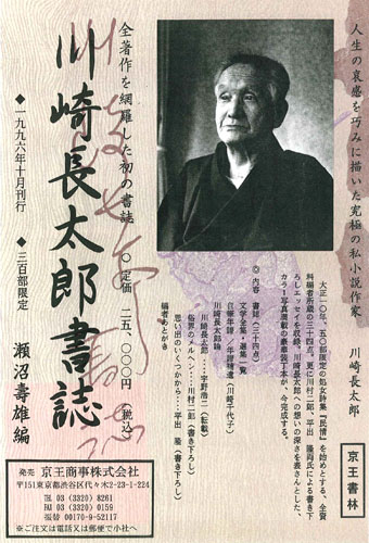 川崎長太郎 作品集 3冊セット 川崎長太郎 作品集 3冊セット