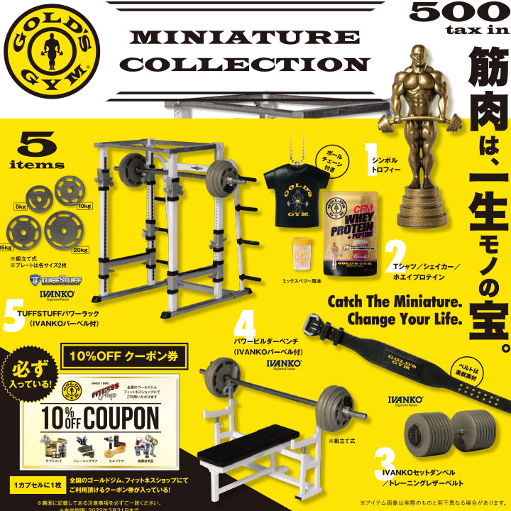 gold's gym miniature collection