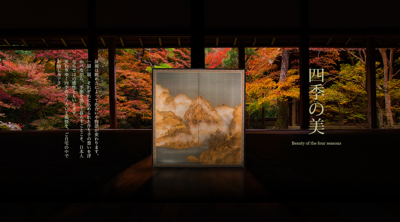 四つ折り屏風 日本画 和紙に金粉彩色 酒造り 金屏風 日本画金屏風の